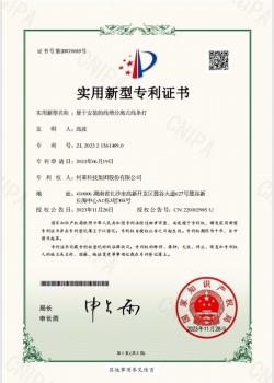 广东实用新型专利证书