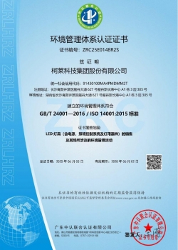湖北环境管理体系认证证书