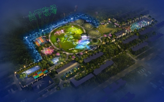 分宜电厂螺蛳小镇设计项目